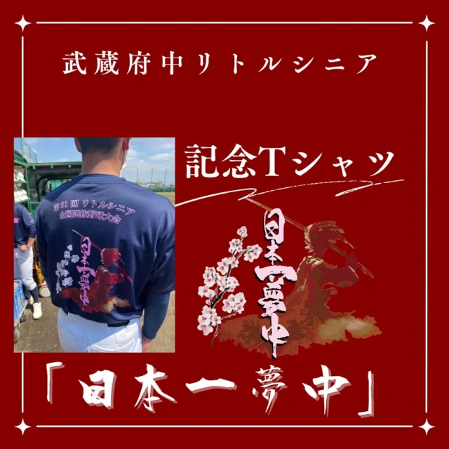 株式会社イソノ運動具店 | 野球のことならイソノにおまかせ！